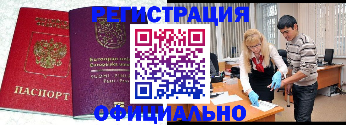 временная регистрация поиск в Острогожске