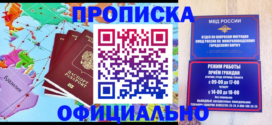 временная регистрация надежно в Острогожске